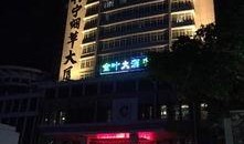 兴宁花园酒店爆料视频,真实事件背后的惊人内幕